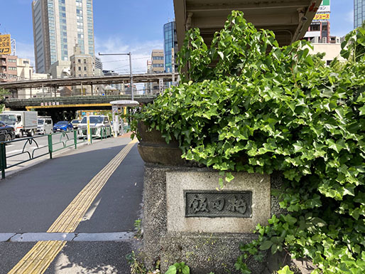 飯田町の北側には江戸城外濠があり、そこに橋が架けられています。