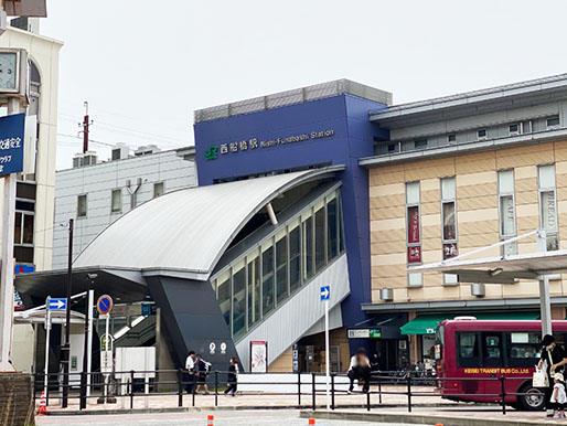 西船橋駅