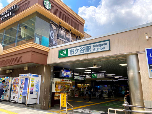 市ヶ谷駅