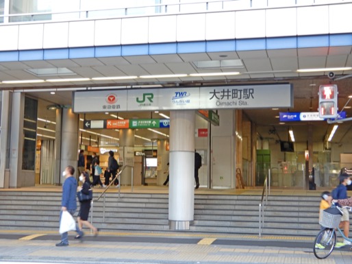 大井町駅