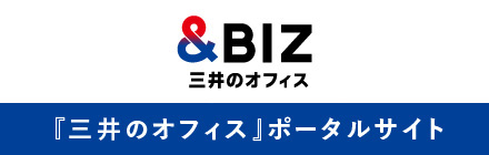 & Life-Biz　『三井のオフィス』コミュニティサイト