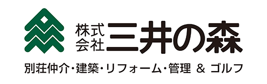 株式会社三井の森 別荘仲介・建築・リフォーム・管理＆ゴルフ