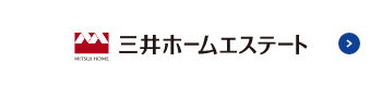 三井ホームエステート