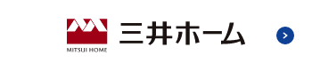 三井ホーム