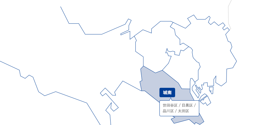 城南　世田谷区・目黒区・品川区・大田区