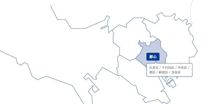 都心　文京区・千代田区・中央区・港区・新宿区・渋谷区